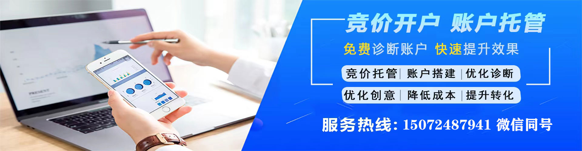 北屯推广信息流